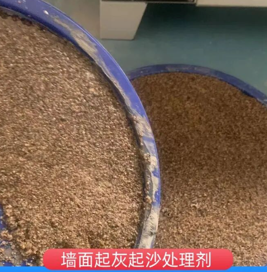 诸暨墙面起灰起沙处理硬化剂工作原理