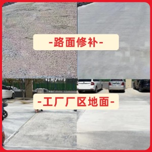 诸暨水泥地面修复剂